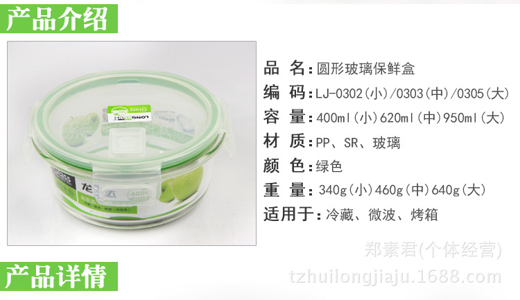 Longshida round sealed box, heat-resistant glass sealed box, boxing frozen fresh-keeping box, lunch box
