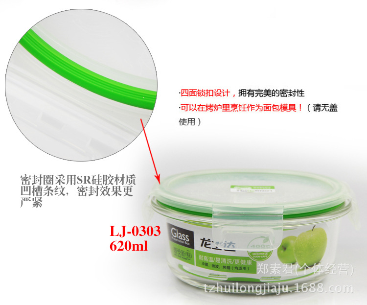 Longshida round sealed box, heat-resistant glass sealed box, boxing frozen fresh-keeping box, lunch box