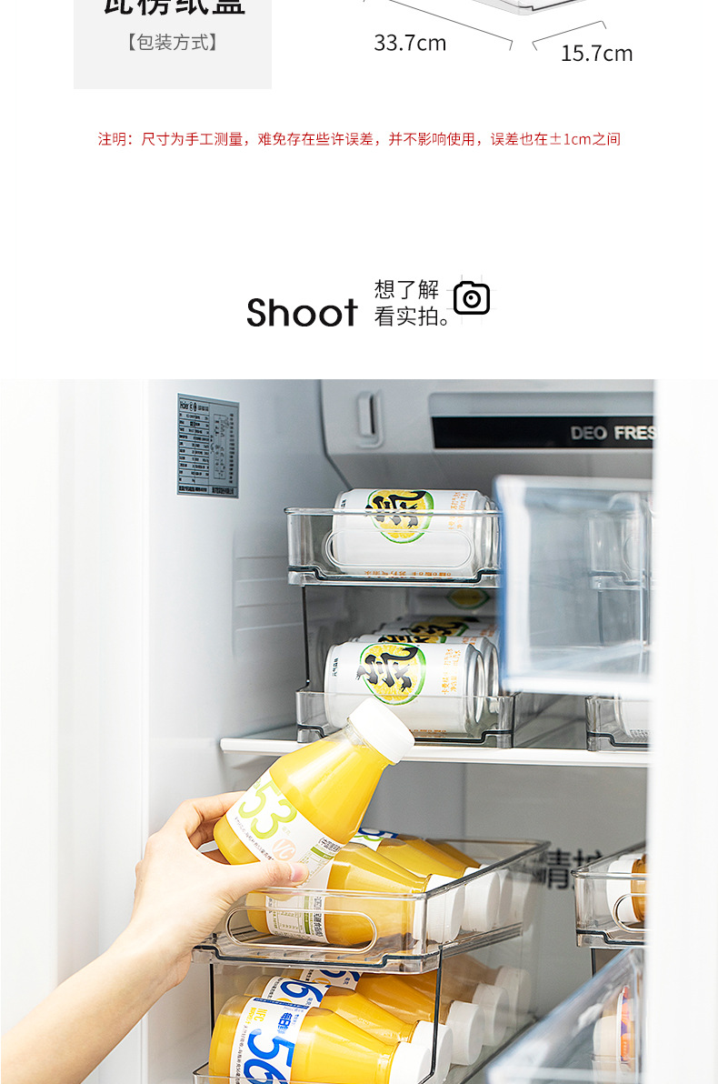 Refrigerator Storage Box Pet Transparent Fresh-Keeping Refrigerated Drawer Rolling Beer Beverage Layered Storage Box Plastic