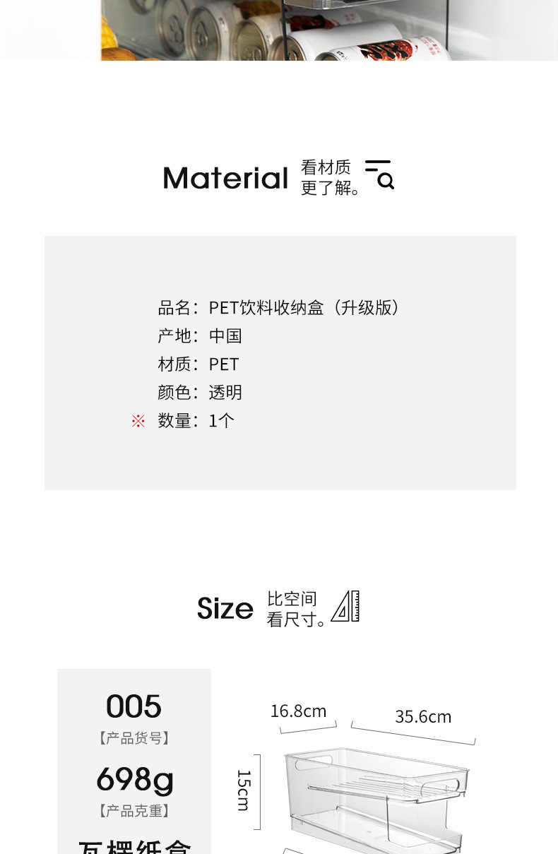Refrigerator Storage Box Pet Transparent Fresh-Keeping Refrigerated Drawer Rolling Beer Beverage Layered Storage Box Plastic