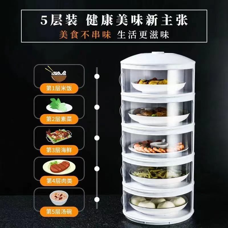 Insulated Vegetable Cover Transparent Household Food Dust-Proof Leftovers Storage Box Multi-Layer Stackable Fresh-Keeping Vegetable Cover Table Cover