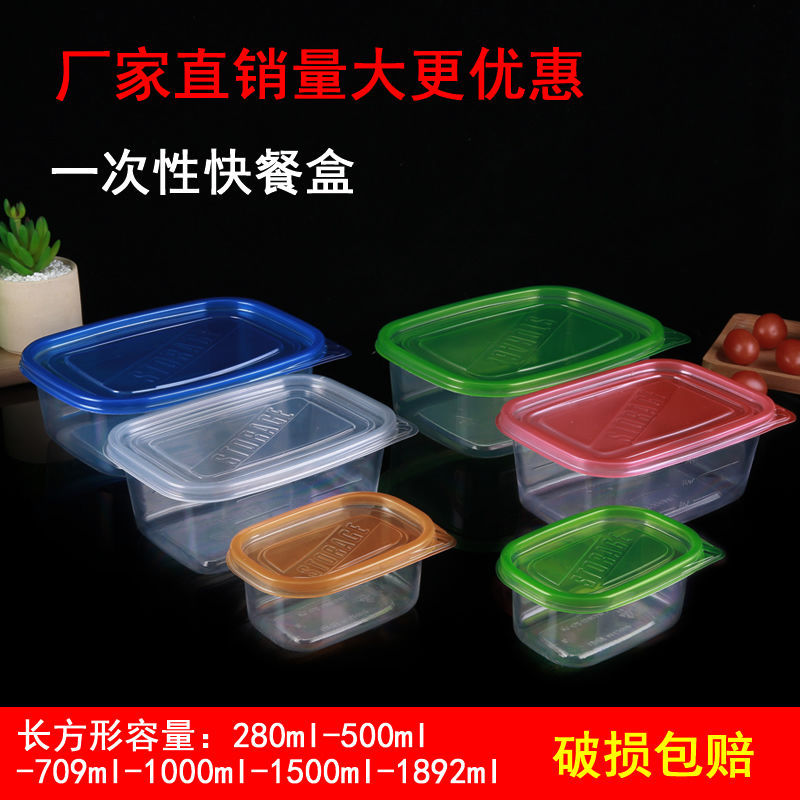 Plastic Disposable To-Go Box Fast Food Box Rectangular Multi-Layer Cake Box Fresh-Keeping Fruit Fishing Boxes