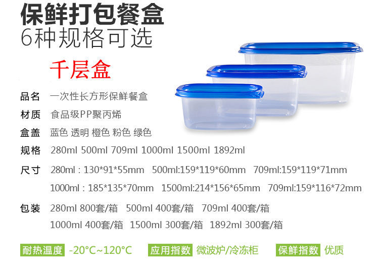 Plastic Disposable To-Go Box Fast Food Box Rectangular Multi-Layer Cake Box Fresh-Keeping Fruit Fishing Boxes Plastic Disposable To-Go Box Fast Food Box Rectangular Multi-Layer Cake Box Fresh-Keeping Fruit Fishing Boxes