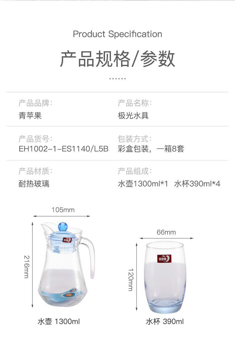Green Apple Lead-Free Glass Cold Water Bottle Household Heat-Resistant Glass Cup Water Pitcher Water Utensils Set Promotion Wholesale Green Apple Lead-Free Glass Cold Water Bottle Household Heat-Resistant Glass Cup Water Pitcher Water Utensils Set Promotion Wholesale
