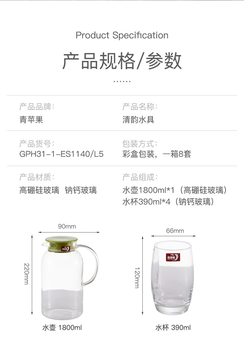 Green Apple Lead-Free Glass Cold Water Bottle Household Heat-Resistant Glass Cup Water Pitcher Water Utensils Set Promotion Wholesale Green Apple Lead-Free Glass Cold Water Bottle Household Heat-Resistant Glass Cup Water Pitcher Water Utensils Set Promotion Wholesale
