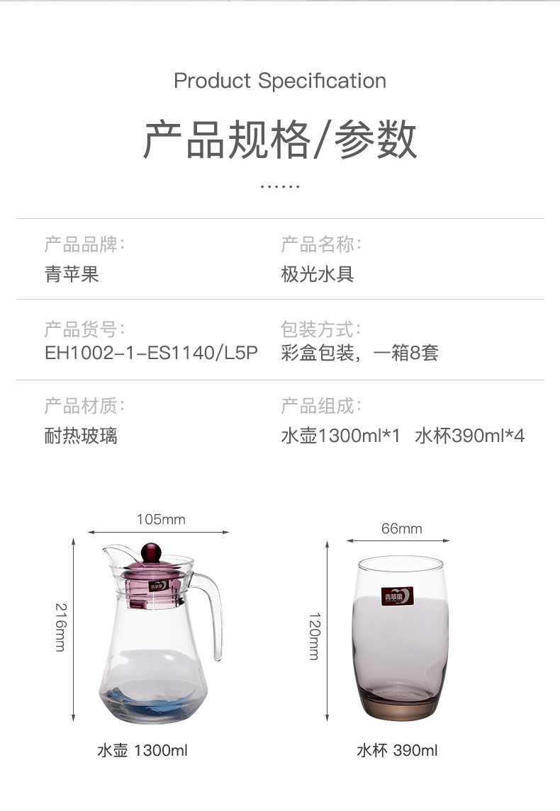 Green Apple Lead-Free Glass Cold Water Bottle Household Heat-Resistant Glass Cup Water Pitcher Water Utensils Set Promotion Wholesale Green Apple Lead-Free Glass Cold Water Bottle Household Heat-Resistant Glass Cup Water Pitcher Water Utensils Set Promotion Wholesale