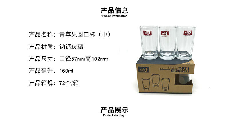 Green Apple Tea Cup High Sodium Calcium Cup 160ml Japanese Glass Cup Two Yuan Store Department Store Wholesale