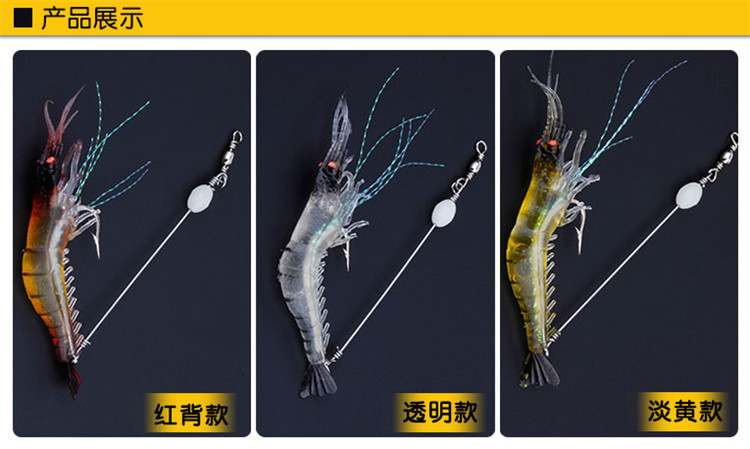 Fishing Gear Whole Highquality Imitation Luya Soft Bait with Hook Fake Shrimp Fake Bait Bionic Sabiki Shrimp Luya Bait