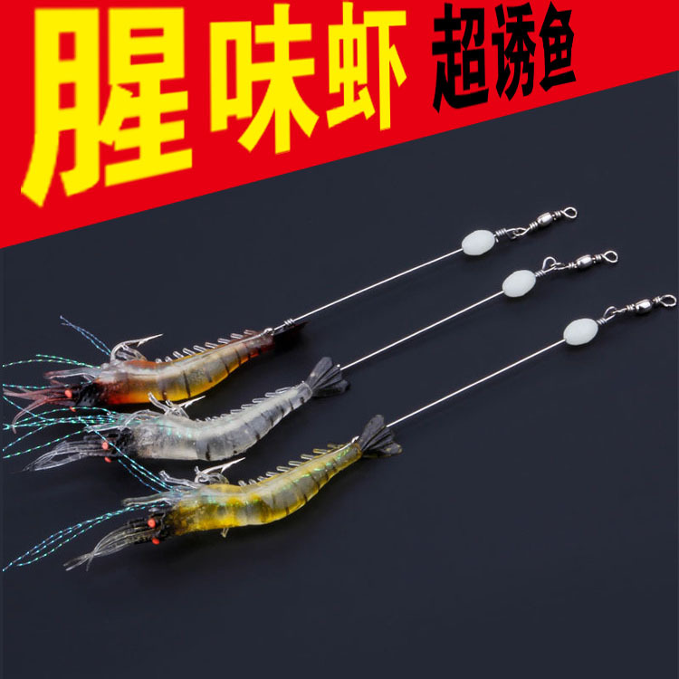 Fishing Gear Whole Highquality Imitation Luya Soft Bait with Hook Fake Shrimp Fake Bait Bionic Sabiki Shrimp Luya Bait