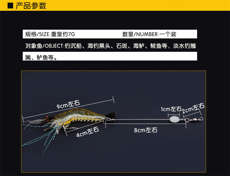 Fishing Gear Whole Highquality Imitation Luya Soft Bait with Hook Fake Shrimp Fake Bait Bionic Sabiki Shrimp Luya Bait