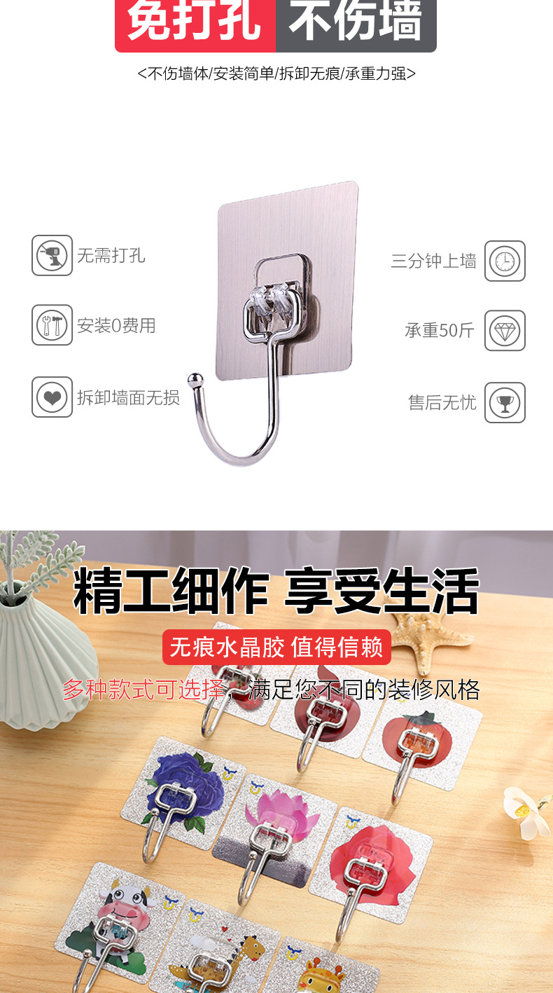 Seamless creative hook nanometer crystal glue stainless steel large hook without'm wall feel after 513 coat and hat hook