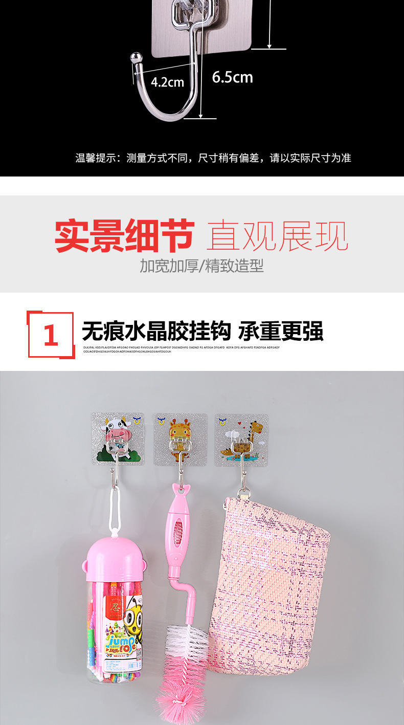 Seamless creative hook nanometer crystal glue stainless steel large hook without'm wall feel after 513 coat and hat hook