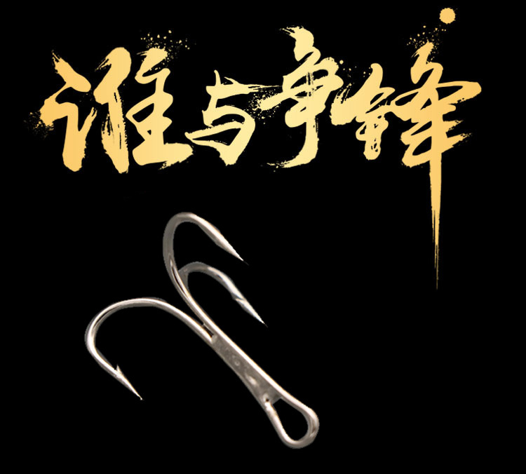 High Carbon Steel Lure Treble Hook/Three Anchor Hook Lure Fishhook Three Barbed Three Anchor Hook Lure/Treble Hook Anchor Hook