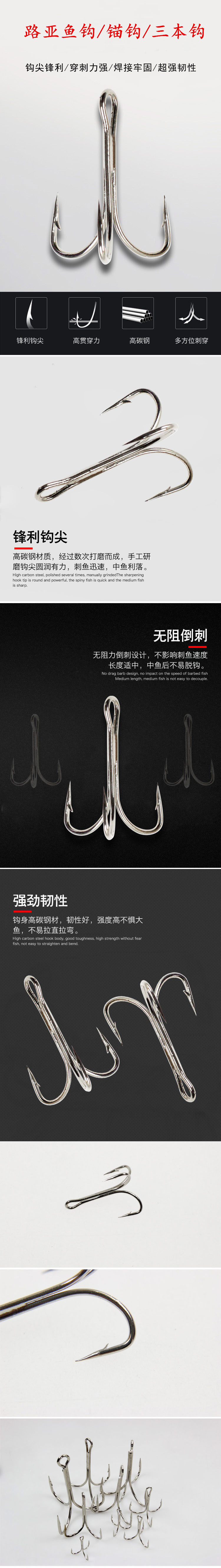 High Carbon Steel Lure Treble Hook/Three Anchor Hook Lure Fishhook Three Barbed Three Anchor Hook Lure/Treble Hook Anchor Hook