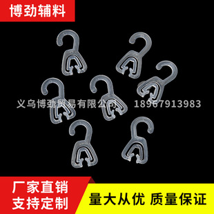Spot plastic scarf hanger hook towel display stand silk scarf packaging accessories manufacturers Direct sale Spot plastic scarf hanger hook towel display stand silk scarf packaging accessories manufacturers Direct sale