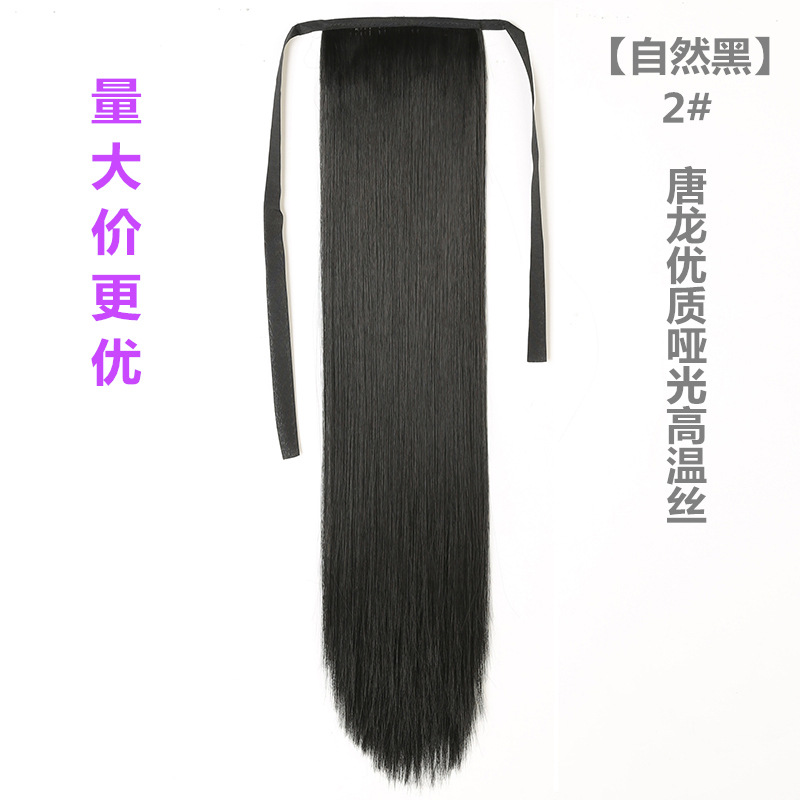 Wig Long Straight Hair Ponytail Women's Bandage Realistic Ponytail Extensions Medium Length Horse Tail Wig Set Wig Long Straight Hair Ponytail Women's Bandage Realistic Ponytail Extensions Medium Length Horse Tail Wig Set