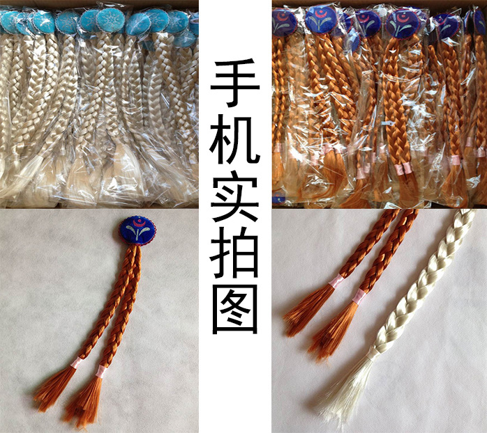 Princess elsa wig is a popular frozen children's braid