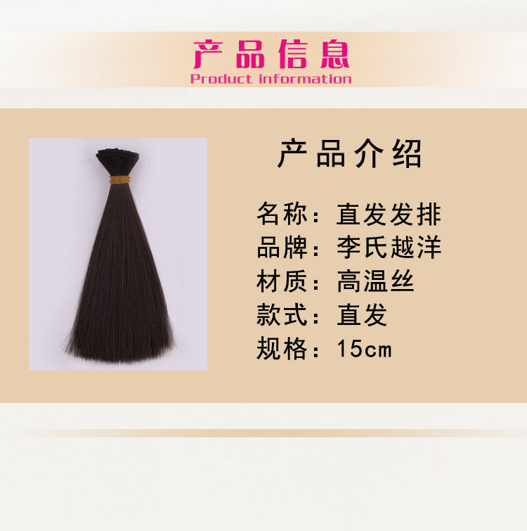 Yuanyang Direct Sales New BJD SD Doll High-Temperature Fiber Wig Straight Hair Kurhn Doll Multi-Color 15cm Hair