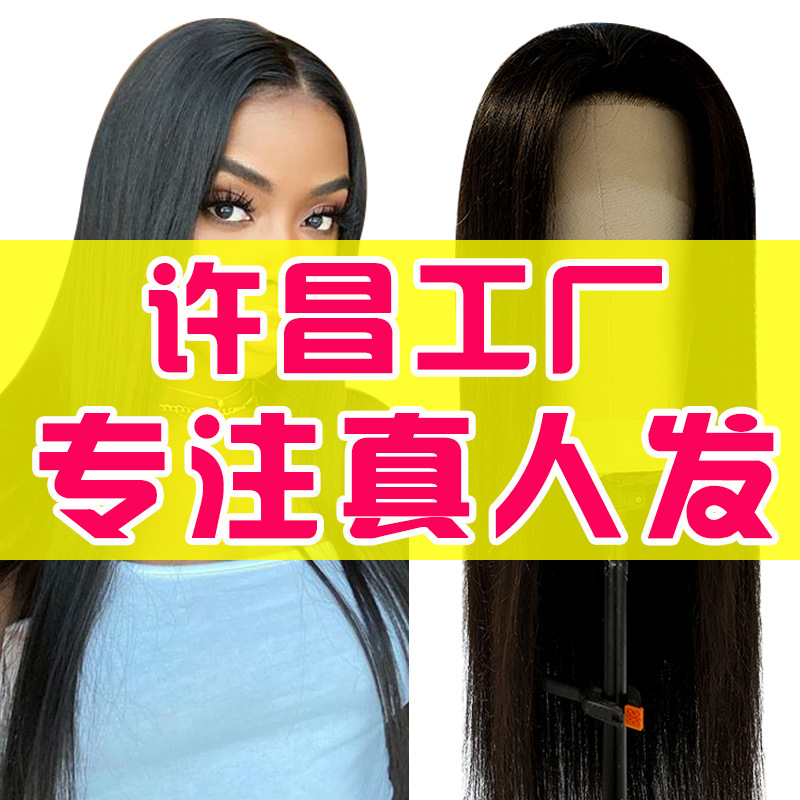 Brazilian European and American Human Hair Wig 13*4 Front Lace Full-Head Wig 4*4 Human Hair Wigs Wig for Women