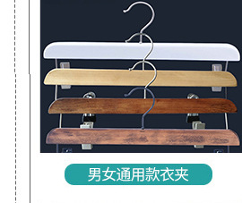 Solid Wood Wig Pin Wooden Clothes Hanger Clothing Store Clothes Hanger Trouser Press Wooden Wig Pin Pant Rack Wooden Skirt Clip Clothes Hanger