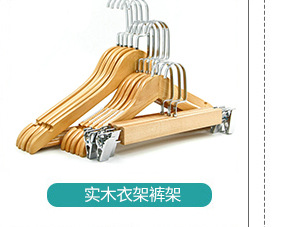 Solid Wood Wig Pin Wooden Clothes Hanger Clothing Store Clothes Hanger Trouser Press Wooden Wig Pin Pant Rack Wooden Skirt Clip Clothes Hanger