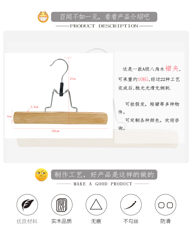 Solid Wood Wig Pin Wooden Clothes Hanger Clothing Store Clothes Hanger Trouser Press Wooden Wig Pin Pant Rack Wooden Skirt Clip Clothes Hanger