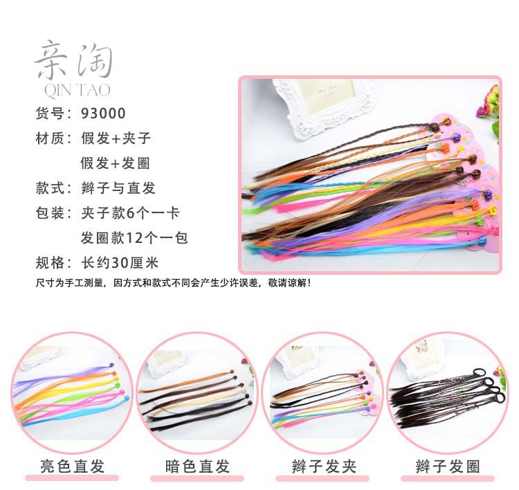 Hot Sale Small Claw Clip Beaded Color Wig Dough-Twist Style Plaits Children's Festival Performance Hair Accessories Straight Hair Hair Ring Headdress Hot Sale Small Claw Clip Beaded Color Wig Dough-Twist Style Plaits Children's Festival Performance Hair Accessories Straight Hair Hair Ring Headdress
