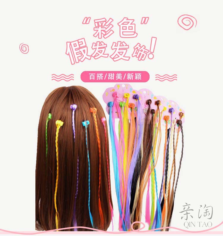Hot Sale Small Claw Clip Beaded Color Wig Dough-Twist Style Plaits Children's Festival Performance Hair Accessories Straight Hair Hair Ring Headdress Hot Sale Small Claw Clip Beaded Color Wig Dough-Twist Style Plaits Children's Festival Performance Hair Accessories Straight Hair Hair Ring Headdress