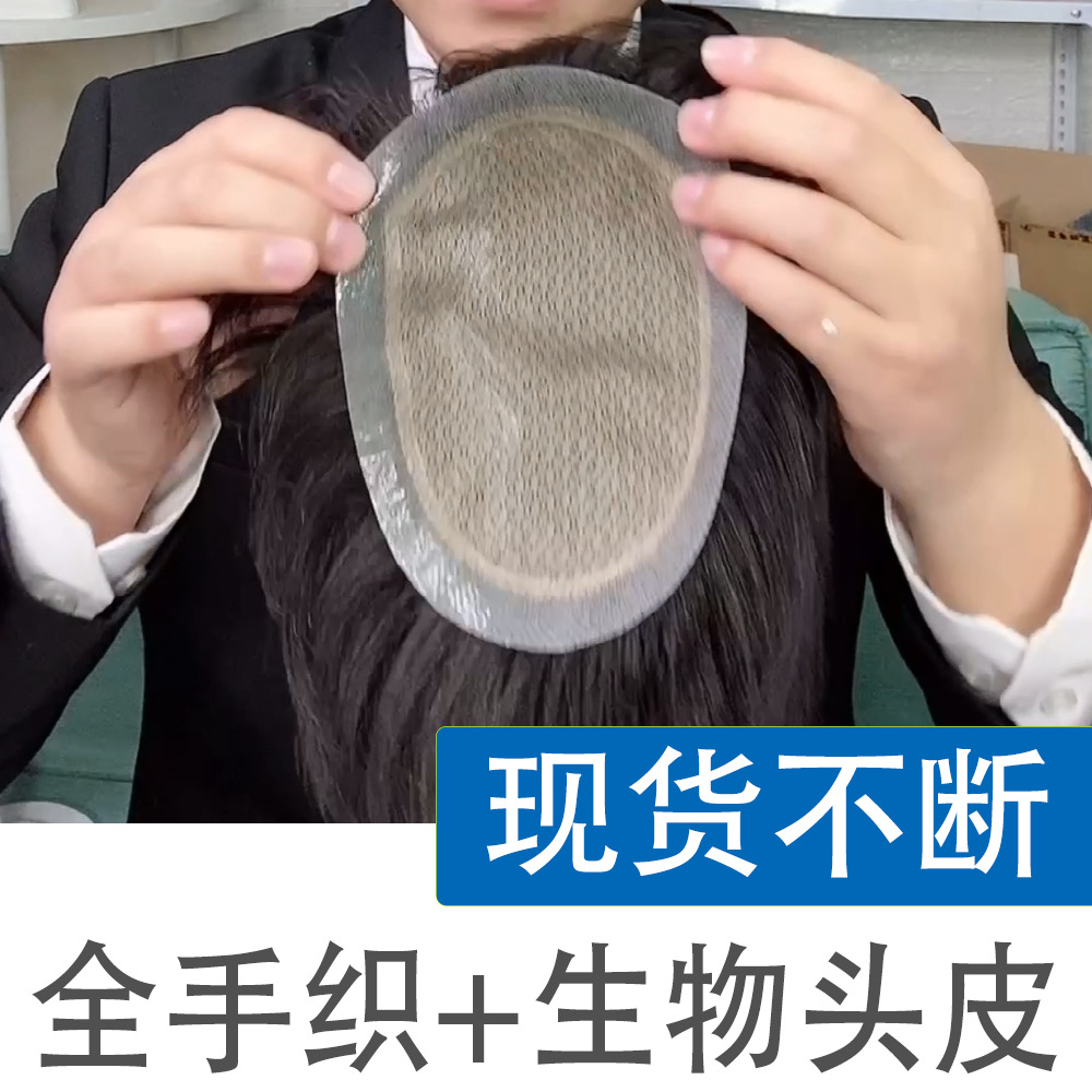 Men&#039;s Wig Hair Supplementing Piece Wig Men&#039;s Hairpiece Real Hair Bald Men&#039;s Hair Replacement Hand Woven Biological Scalp