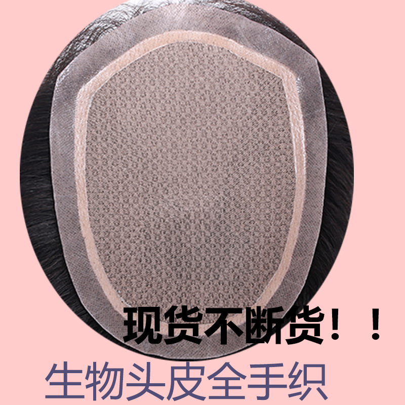 Men's Wig Hair Supplementing Piece Wig Men's Hairpiece Real Hair Bald Men's Hair Replacement Hand Woven Biological Scalp