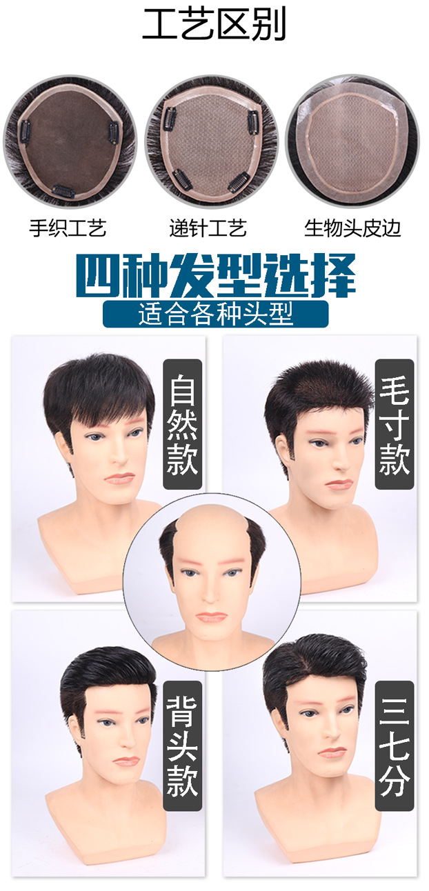 Men's Wig Hair Supplementing Piece Wig Men's Hairpiece Real Hair Bald Men's Hair Replacement Hand Woven Biological Scalp