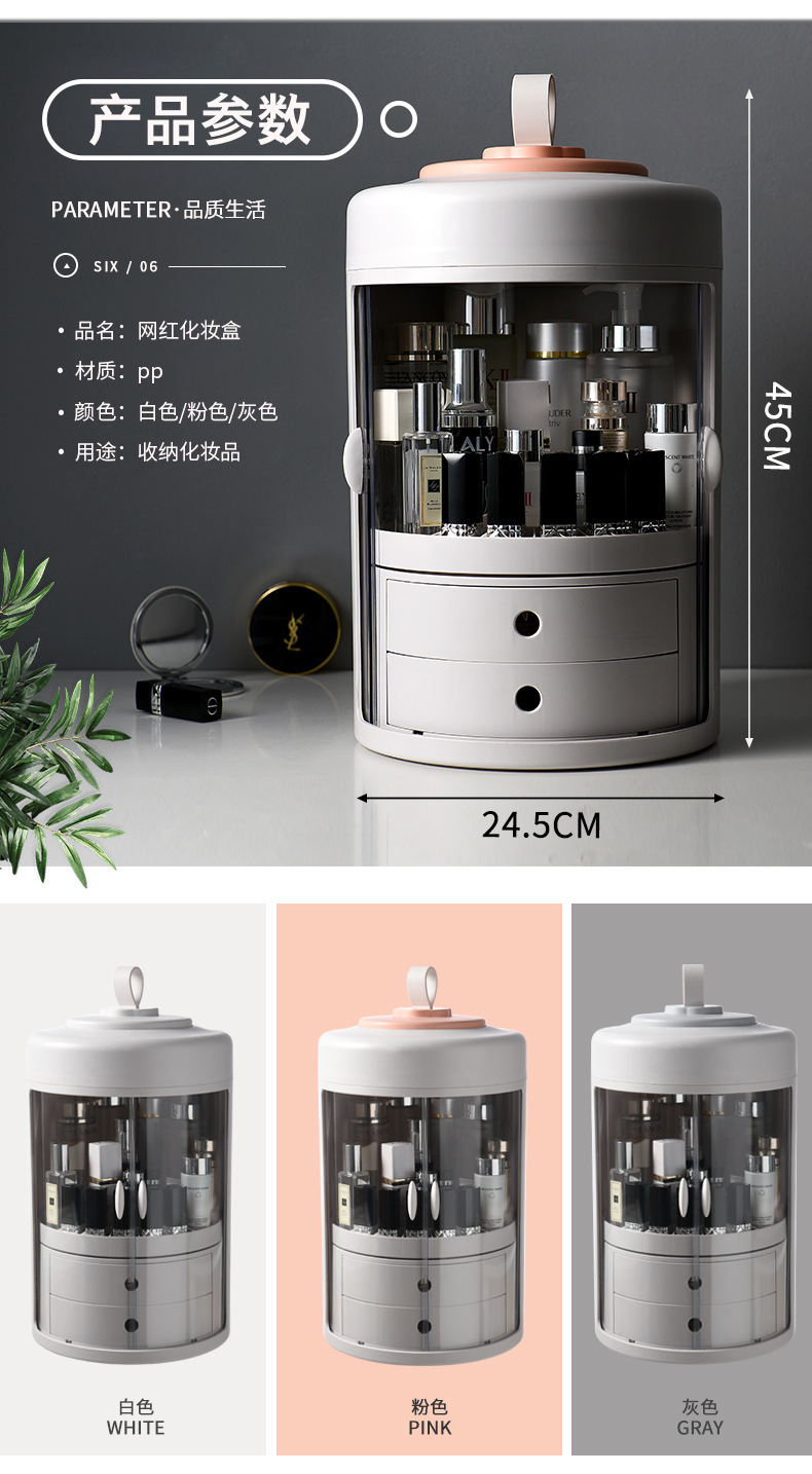 New web celebrity rotating cosmetic storage box portable transparent skin care products dust - proof cosmetic box
