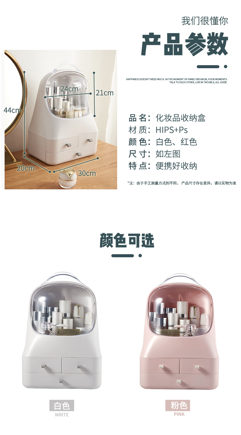 A New portable cosmetics storage box large-capacity cosmetic box desktop skin care products sorting box dustproof cosmetic box