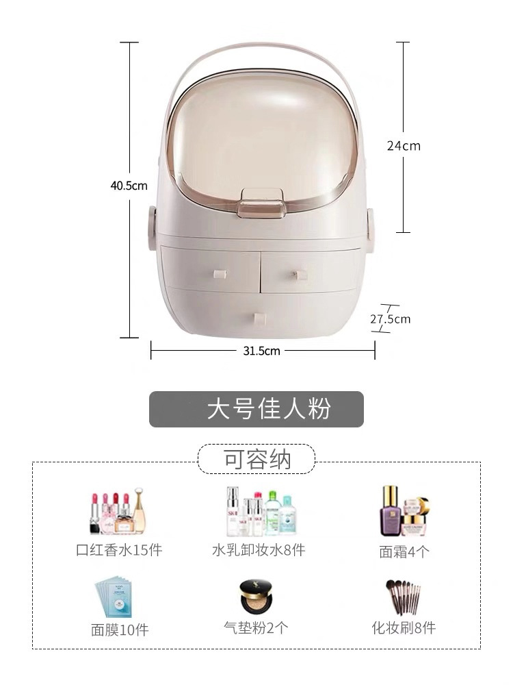 Internet Celebrity Cosmetics Storage Box Drawer Portable Transparent Desktop Skin Care Products Holder Dustproof Cosmetic Box