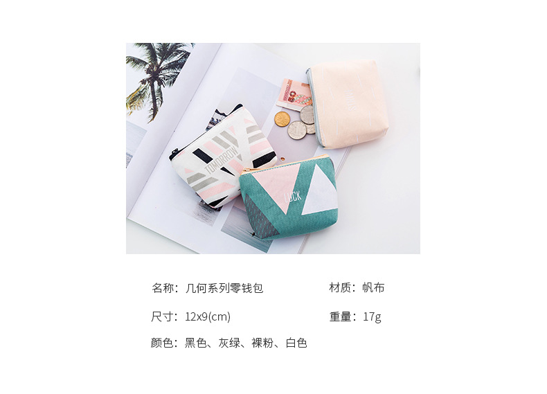 Fashion New Geometric Coin Purse Mini Coin Storage Bag Cute Key Case