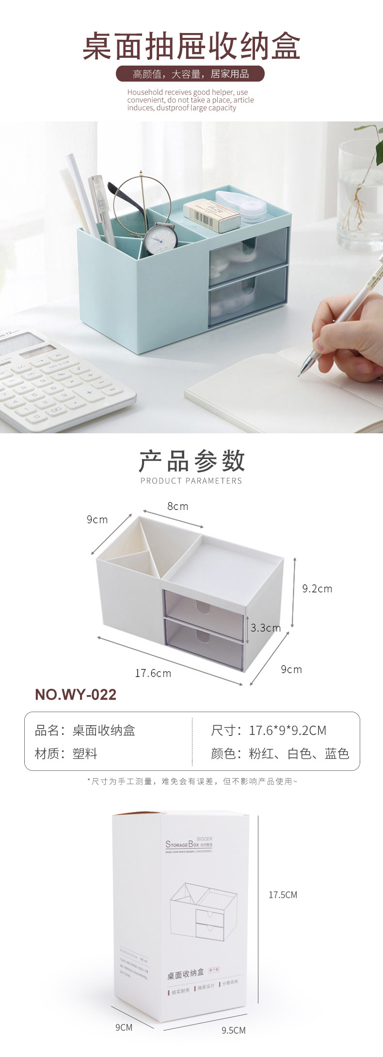 Multi-Functional Desktop Cosmetic Lipstick Jewelry Organizing Box Dustproof Ornament Makeup Skin Care Products Drawer Storage Box
