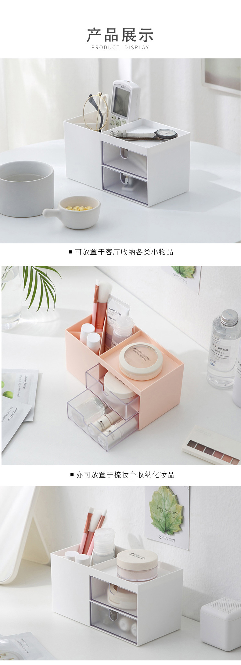 Multi-Functional Desktop Cosmetic Lipstick Jewelry Organizing Box Dustproof Ornament Makeup Skin Care Products Drawer Storage Box