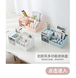 Multi-Functional Desktop Cosmetic Lipstick Jewelry Organizing Box Dustproof Ornament Makeup Skin Care Products Drawer Storage Box
