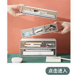 Multi-Functional Desktop Cosmetic Lipstick Jewelry Organizing Box Dustproof Ornament Makeup Skin Care Products Drawer Storage Box