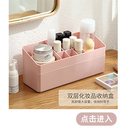 Multi-Functional Desktop Cosmetic Lipstick Jewelry Organizing Box Dustproof Ornament Makeup Skin Care Products Drawer Storage Box