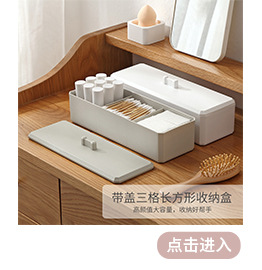 Multi-Functional Desktop Cosmetic Lipstick Jewelry Organizing Box Dustproof Ornament Makeup Skin Care Products Drawer Storage Box