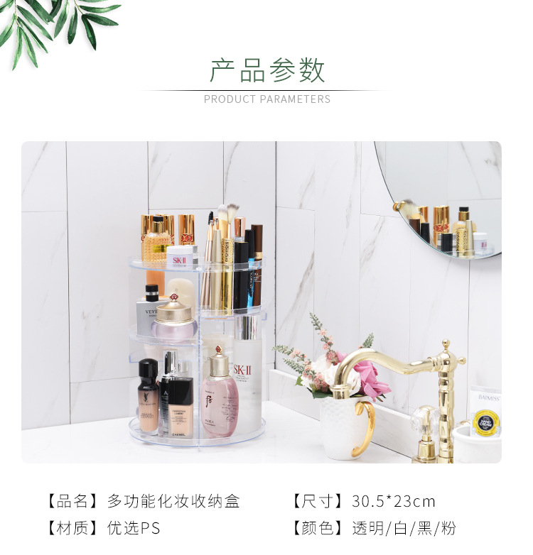Cosmetic storage box plastic Cosmetic storage box skin care products storage box