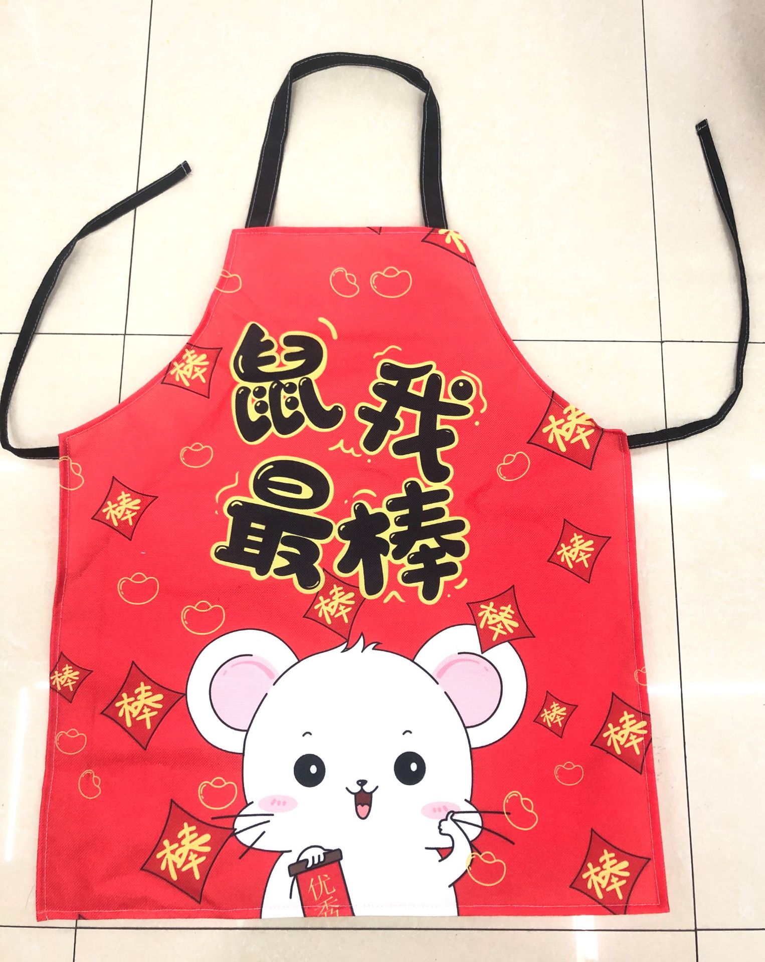 Year of the Rat Advertising Creative Apron New Year Goods Series Gift Apron Is My Most Beautiful Is My Wealth Is My Most Beautiful and Interesting