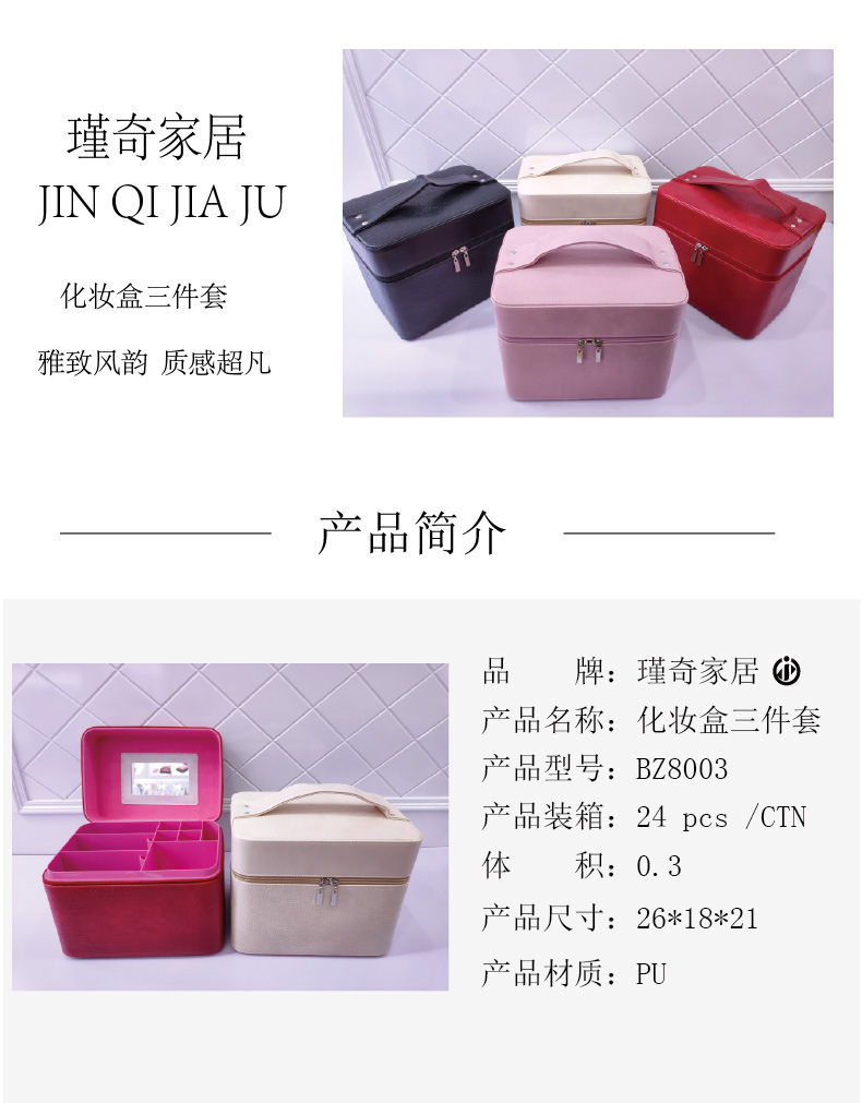 Jinqi multi-layer multi-functional cosmetic box manufacturers direct cosmetics and skincare products storage box portable cosmetic box