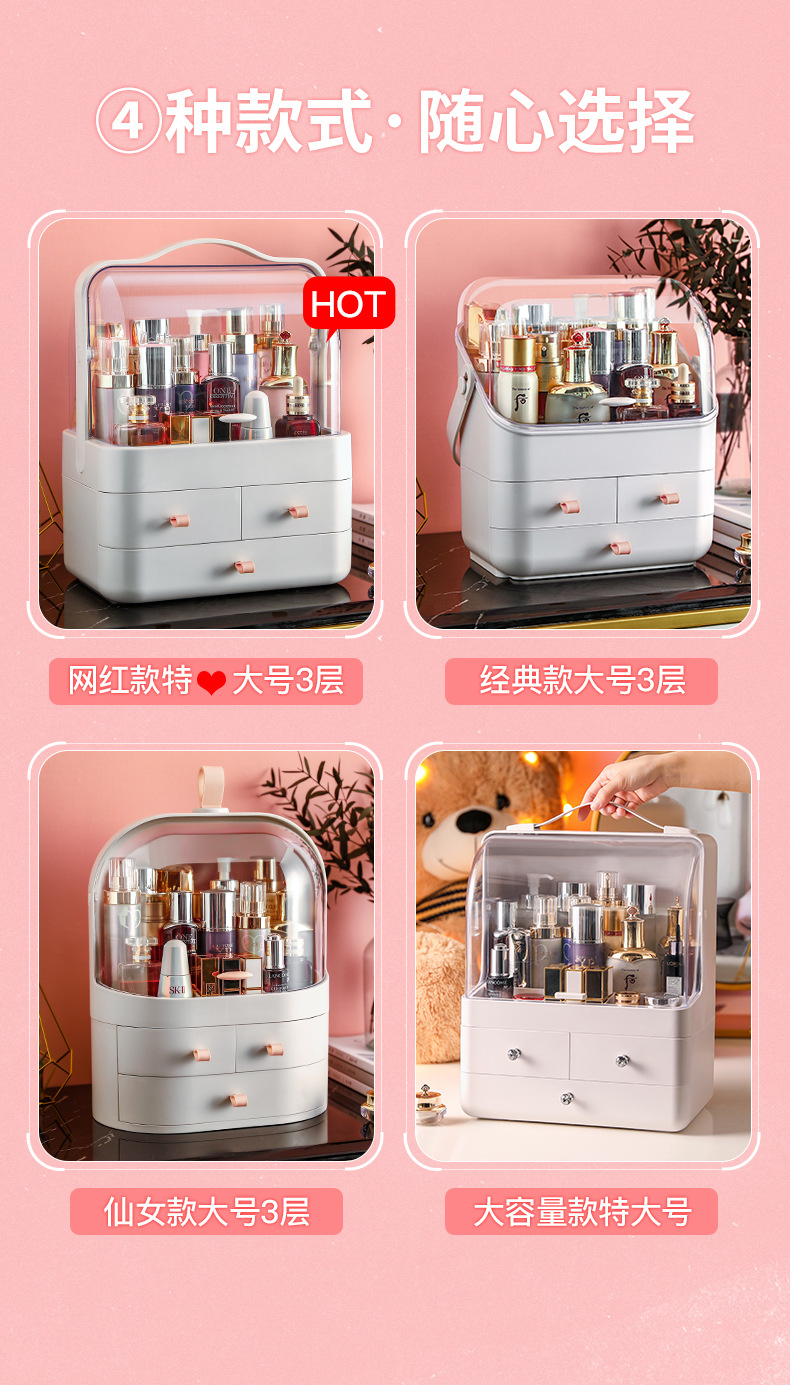 Internet Celebrity Dustproof Cosmetics Storage Box Transparent Hand Cosmetic Case Dressing Table Skin Care Products Organize the Shelves