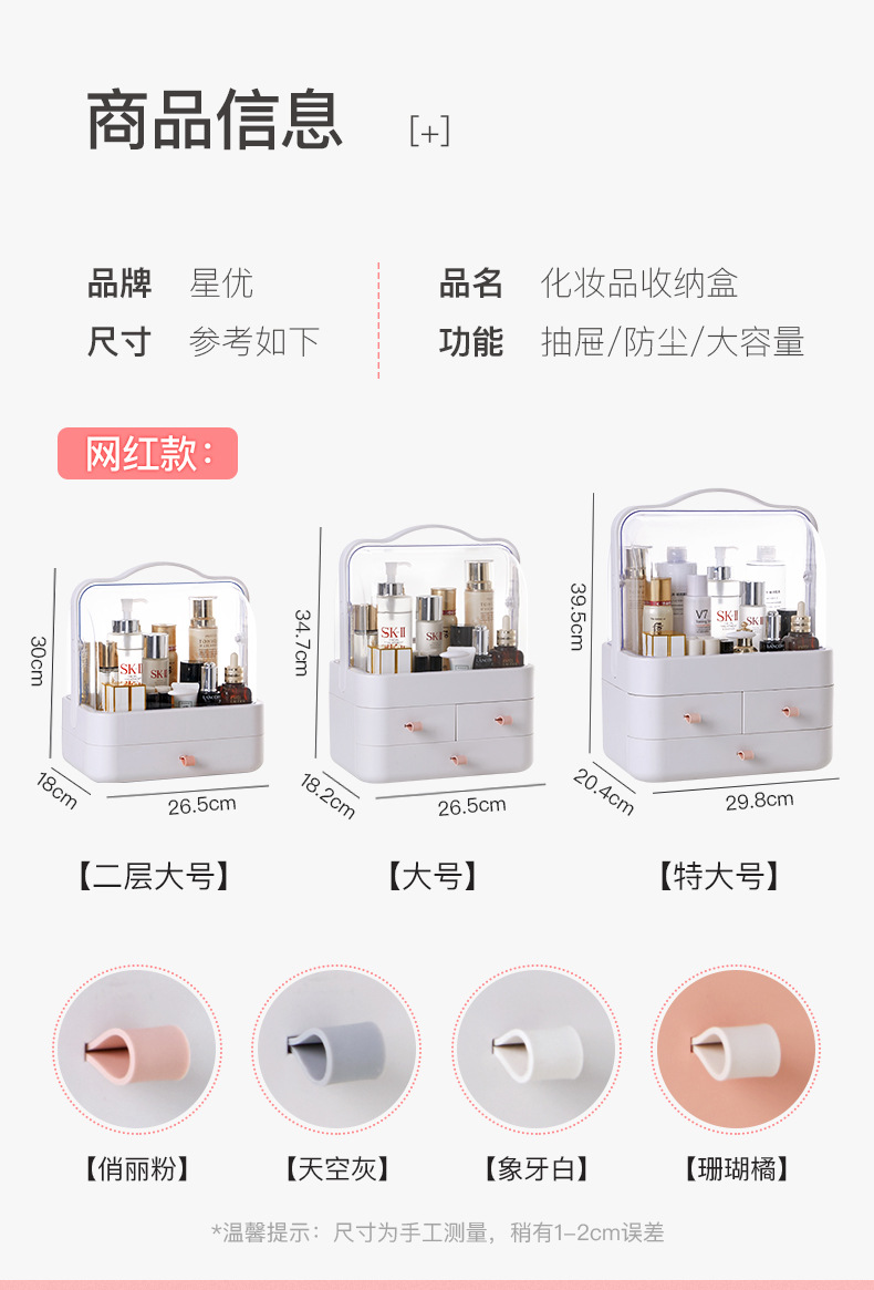 Internet Celebrity Dustproof Cosmetics Storage Box Transparent Hand Cosmetic Case Dressing Table Skin Care Products Organize the Shelves