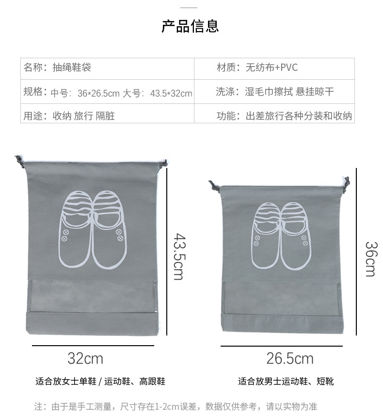 Thickened Beam Storage Bag Shoe Bag Shoe Bag Travel Clothes Shoe Storage Bag Dustproof Bag Shoe Bag