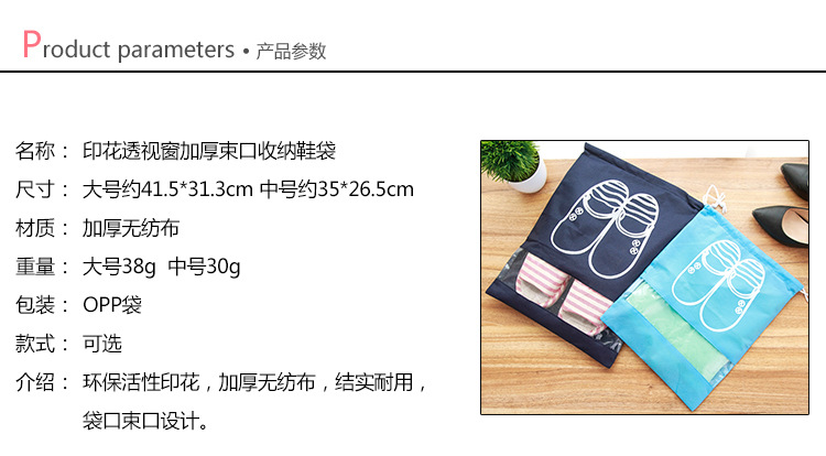 Thickened Beam Storage Bag Shoe Bag Shoe Bag Travel Clothes Shoe Storage Bag Dustproof Bag Shoe Bag