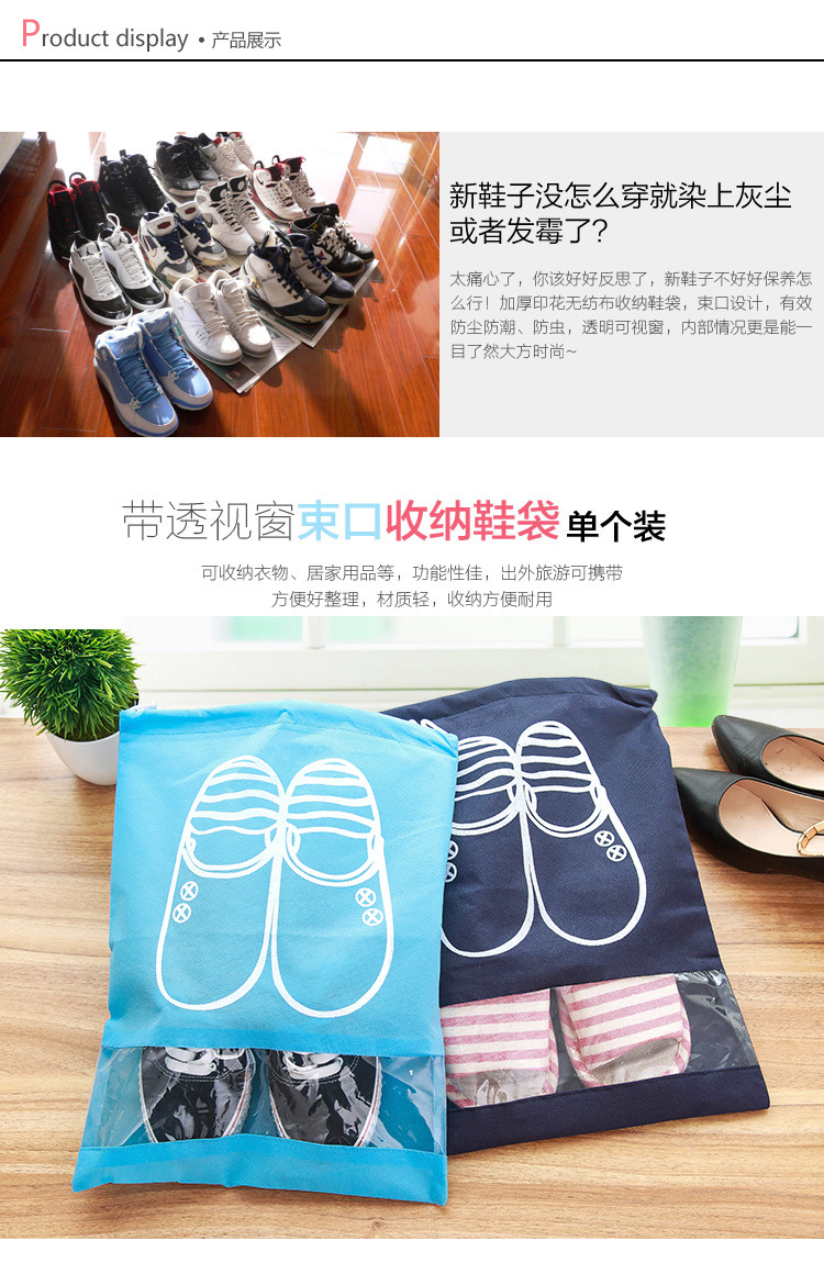 Thickened Beam Storage Bag Shoe Bag Shoe Bag Travel Clothes Shoe Storage Bag Dustproof Bag Shoe Bag