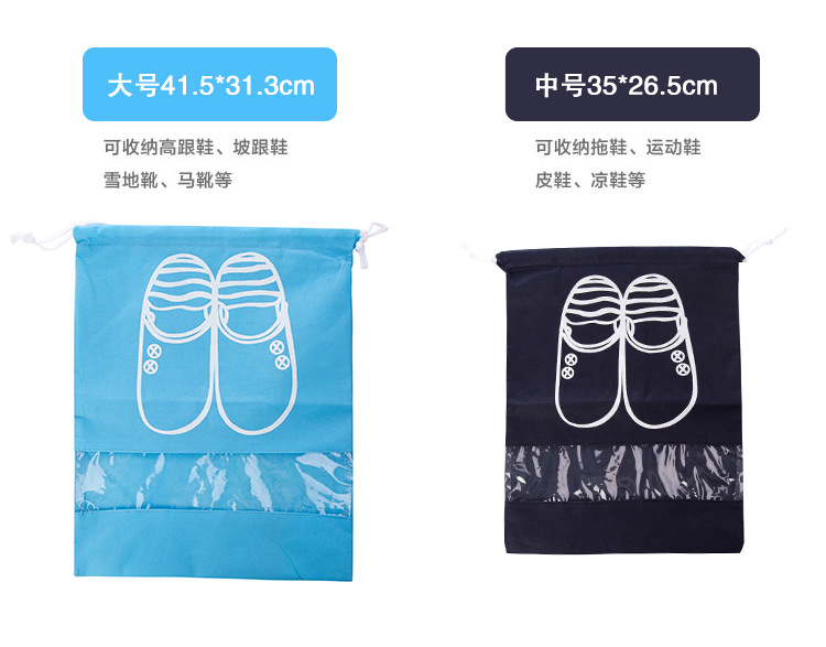 Thickened Beam Storage Bag Shoe Bag Shoe Bag Travel Clothes Shoe Storage Bag Dustproof Bag Shoe Bag